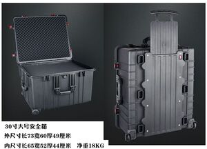 安全箱防潮箱工程塑料大号拉杆30寸摄影器材箱防震箱仪器箱防水箱
