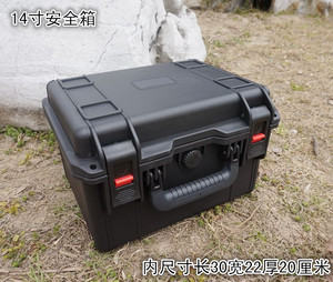 安全箱防水箱包邮14寸工程塑料防潮箱摄影器材箱防护箱海绵工具箱