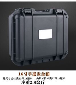包邮16手提防水箱防潮箱安全箱防护箱摄影器材箱海绵仪器箱工具箱