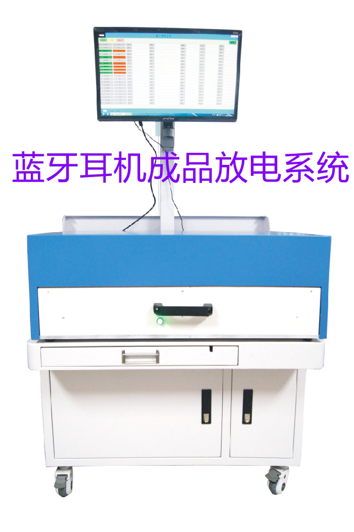 蓝牙耳机成品放电老化测试架