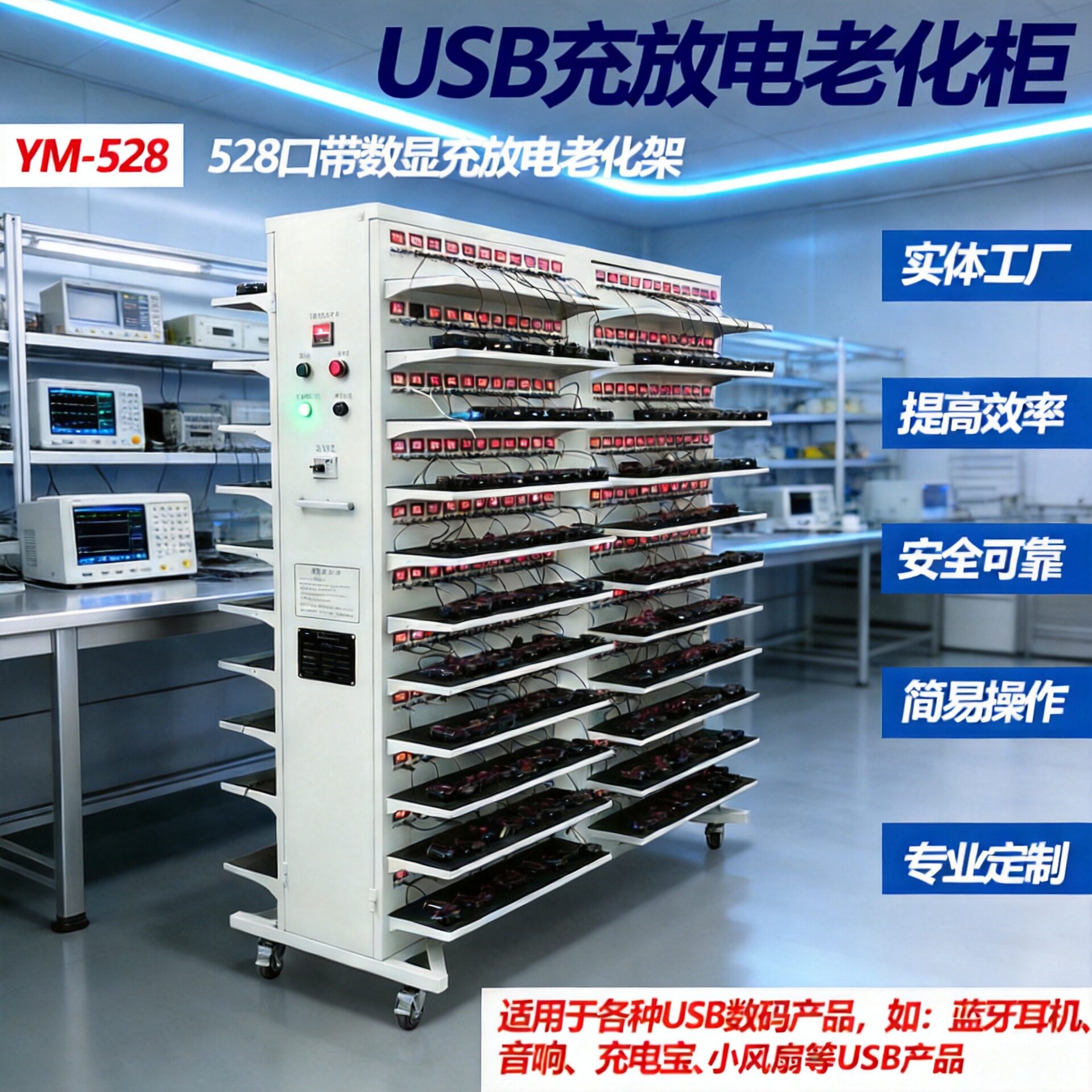 USB充电老化架5V2A产品放电智能手表充电架多层可定制线夹老化柜