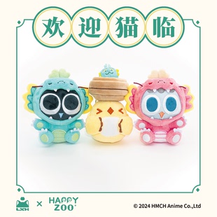 罗小黑丨happyzoo合作 咖啡联动周边小黑小皇比丢龙年毛绒挂件