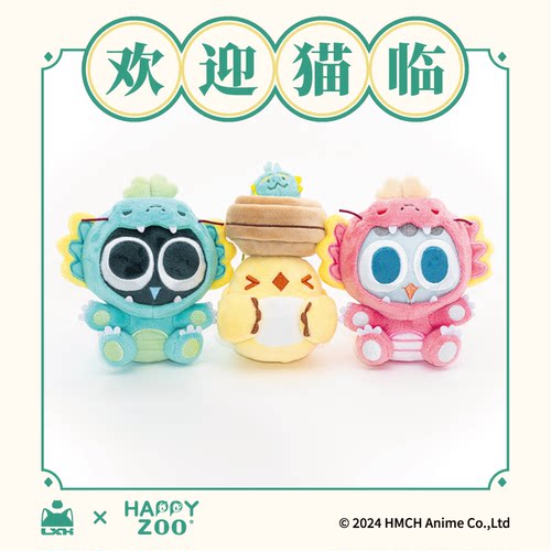 happyzoo毛绒挂件罗小黑