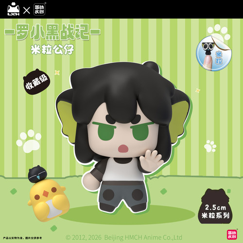 罗小黑丨简动文创合作 米粒公仔盲盒mini小手办迷你摆件