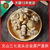 Товары от 高田旗舰店
