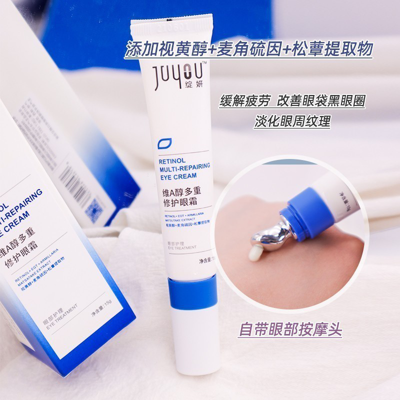 绽妍A纯紧致眼霜15g淡化皱纹黑眼圈改善眼袋细纹浮肿敏感肌