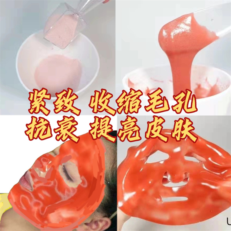 美容院有机软膜粉面膜粉纯天然淡斑美1白淡1斑提亮肤色改善肌肤