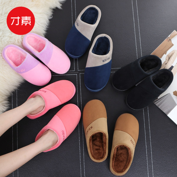 才素 冬季棉拖鞋 优惠券折后￥8.99包邮（￥9.99-1）男、女多色可选