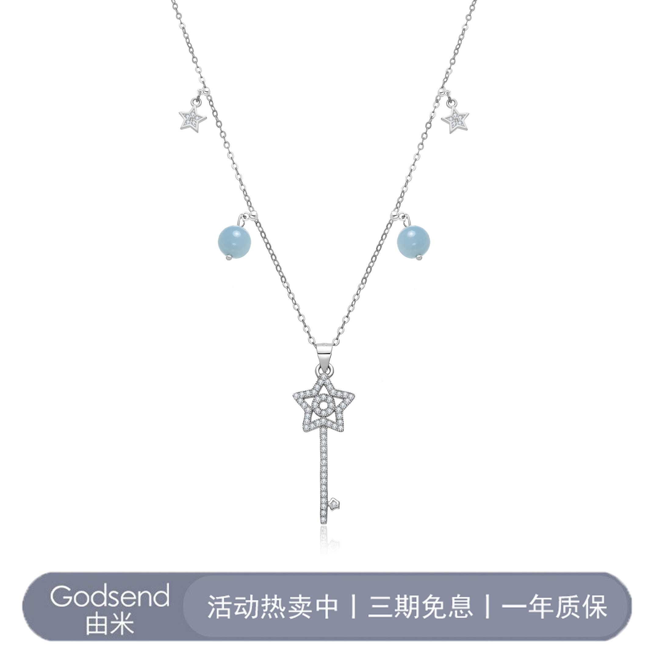 【卓沅李耕耘同款】Godsend由米闪星灵钥|S925银项链女锁骨链吊坠