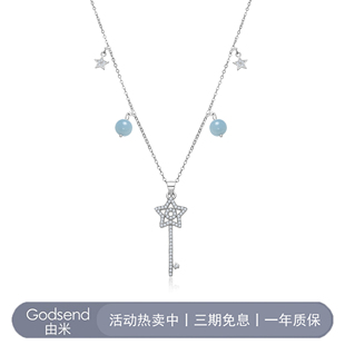 【卓沅李耕耘同款】Godsend由米闪星灵钥|S925银项链女锁骨链吊坠
