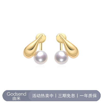 【何泓姗同款】Godsend由米天然淡水珍珠耳钉女轻奢耳饰女高级感
