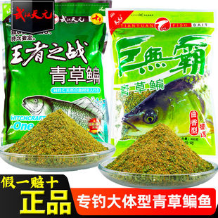 武汉巨无霸青草鳊王者之战饵料黑坑野钓草鱼鳊鱼专用鱼饵窝料