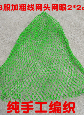 渔具人工编织绿色小眼18股加粗线抄网头捞虾小 鱼网大物抄网兜.