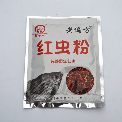 网中王红虫粉40克 诱饵伴侣 综合通杀鱼饵渔具渔网虾