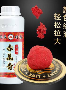 赤尾青伴侣黑坑鱼饵马炎精品鱼饵拉大球冬季钓鱼大棚虾饵鲫鱼鲤鱼