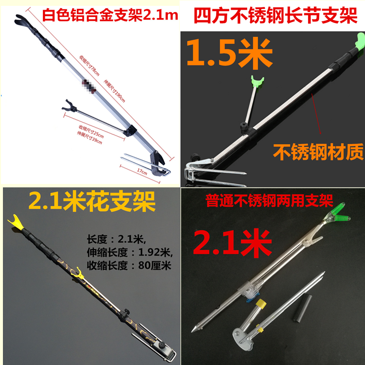 特价2.1m不锈钢支架钓鱼支架不锈钢架竿钓椅钓箱鱼竿支架炮台包邮