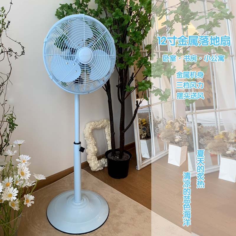 金属落地机械可摆头风扇