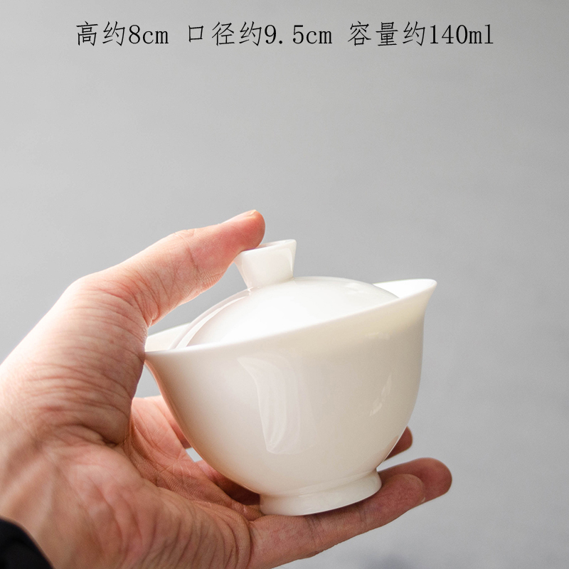 德化白瓷盖碗功夫茶具陶瓷泡茶器两仪纯色茶备家用小号两才小底