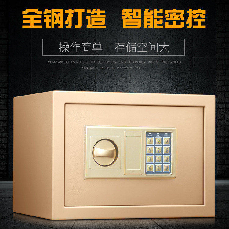 全钢家用办公小型保险箱床头保险柜投币密码保管箱收款箱储蓄罐