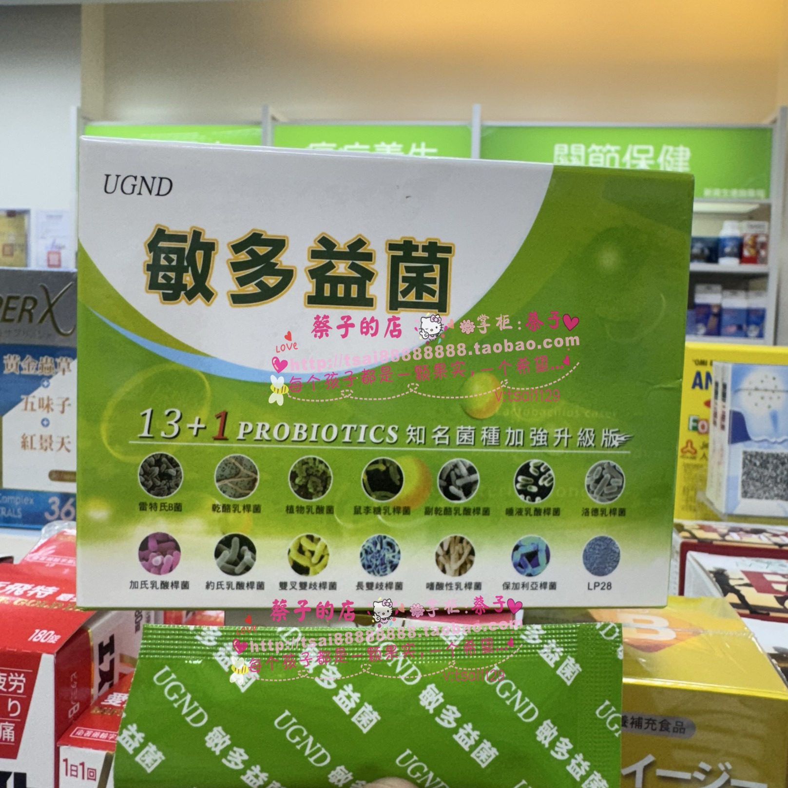 新效期 台湾原装UGND敏多益菌60包升级版婴幼儿宝宝调整肠胃包邮