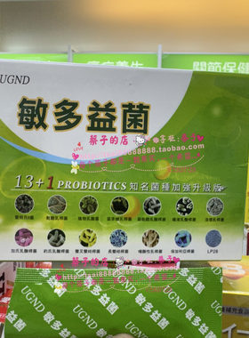 包邮台湾敏多益菌ugnd幼儿益生菌