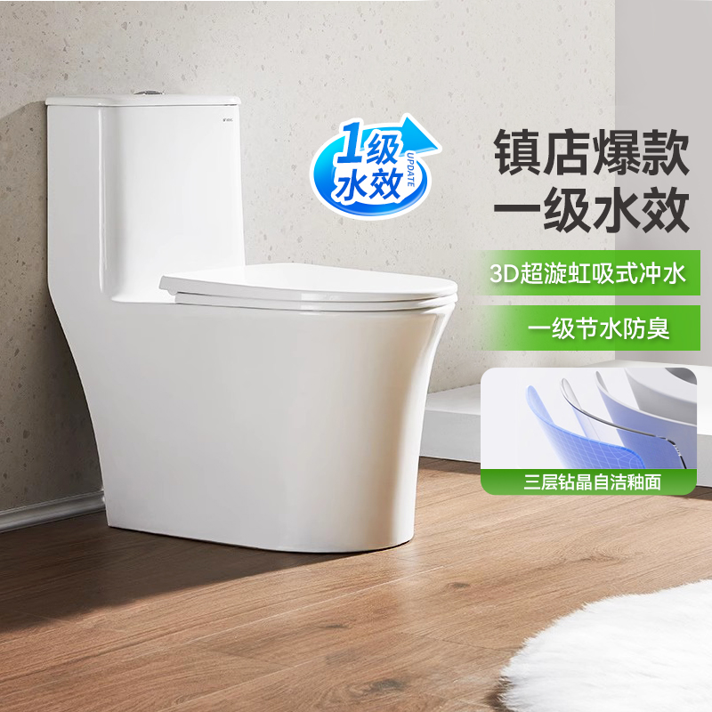 鹰卫浴虹吸式马桶旗舰配置