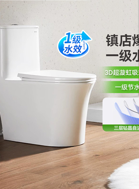 YING卫浴鹰卫浴大冲力旗舰超漩虹吸式连体马桶节水防臭坐便器