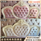 欧式 弧形床头软包翻新床头掉皮靠背更换加厚绒布料床头套床包