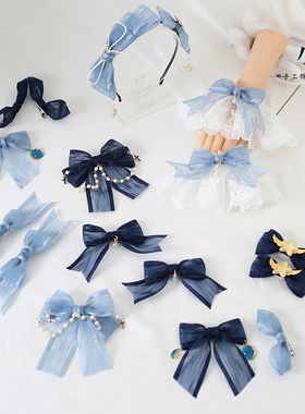 深蓝色Lolita蝴蝶结头饰手袖顶夹边夹绢纱发箍发夹kc发卡深海医院