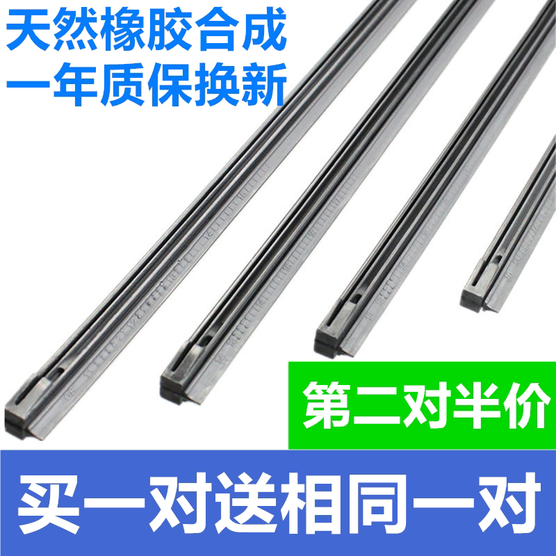 别克威朗GS英朗XT/GT雨刷胶条新君威君越凯越昂科威雨刮器片原厂