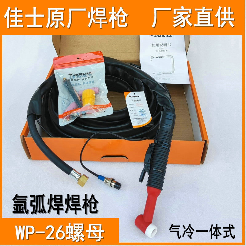 佳士氩弧焊枪原厂质量好寿命长