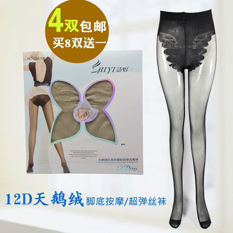 诗怡高弹足底按摩12d连裤袜