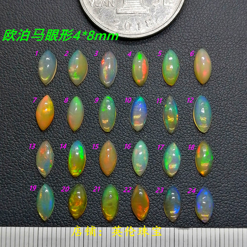 天然澳洲欧泊裸石戒面马眼形4*8