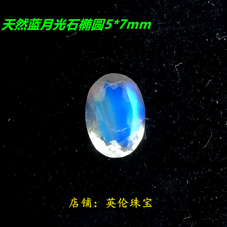 刻面月光石裸石戒面椭圆5*7mm天然印度蓝月光彩宝戒指绕线dir吊坠