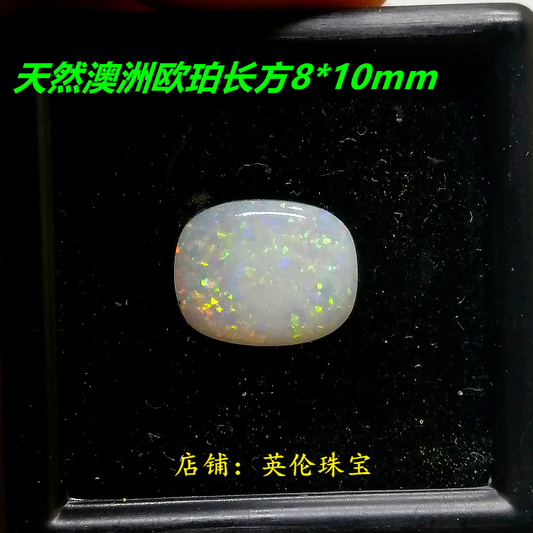 天然欧泊石裸石戒面长方八角形澳洲闪电岭水晶黑欧珀原石戒指吊坠