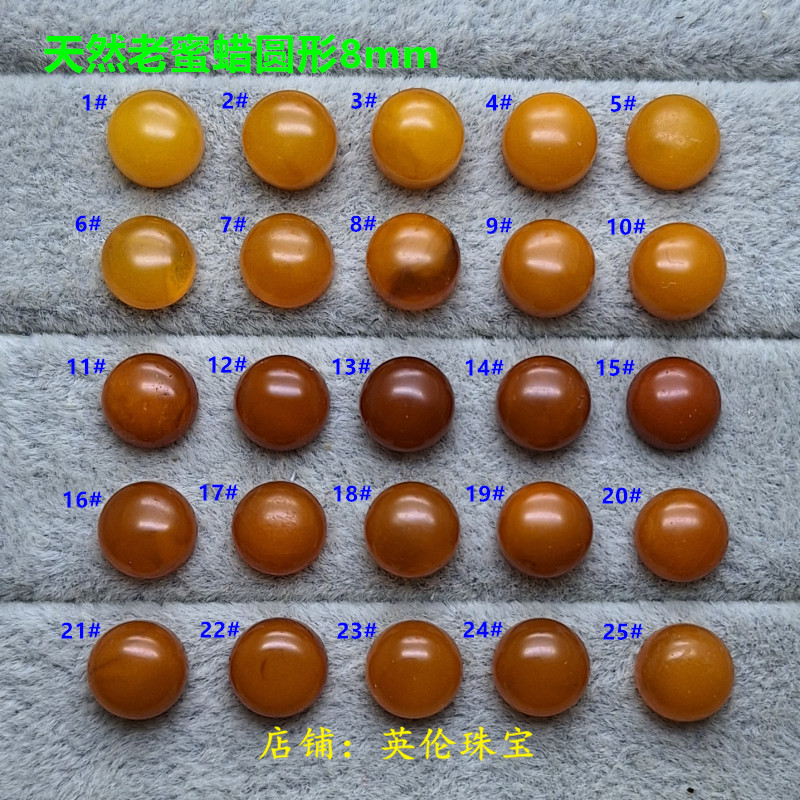 天然老蜜蜡戒面琥珀圆形8mm鸡珠宝奇石