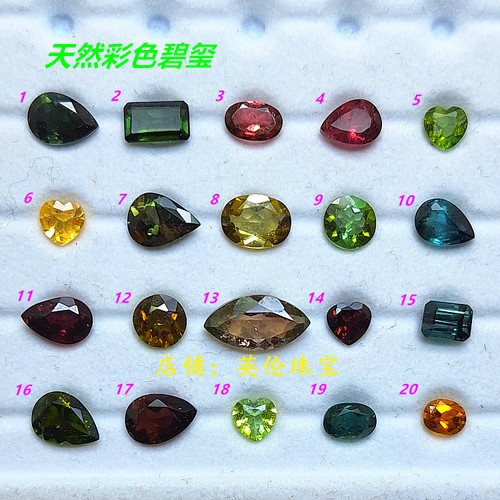 天然碧玺裸石戒面大个水晶彩宝