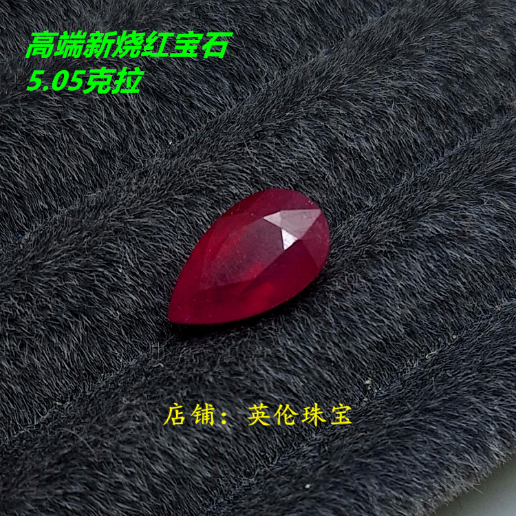 缅甸天然新烧红宝石裸石戒面 高端收藏级彩色宝原石戒指吊坠镶嵌