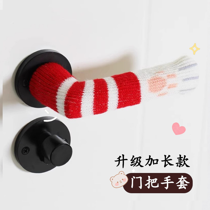 冬季门把手保护套单元门入户门拉手套防磕碰卧室门锁垫针织手柄套