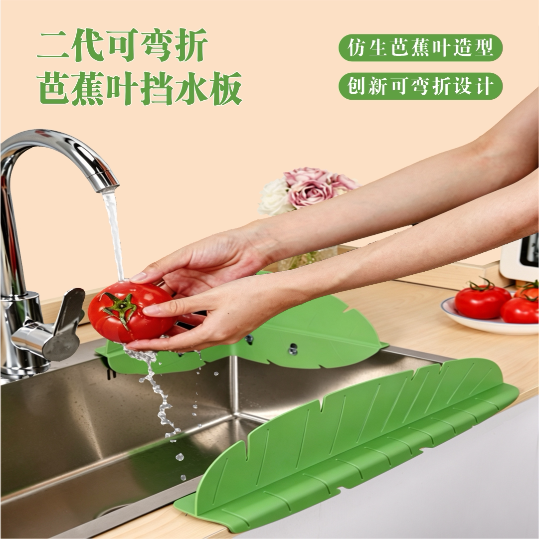 挡水板厨房防溅水池挡板隔板洗手台台面隔水板可弯折水槽挡水条