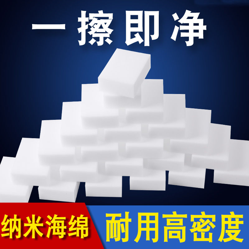 纳米海绵魔力擦去污神奇耐用擦鞋厨房清洁擦刷碗海绵块洗碗百洁布