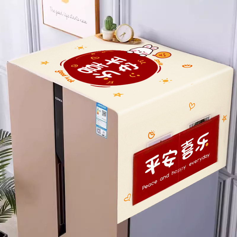 新款冰箱顶防灰尘盖巾洗衣机微波炉盖布防尘罩单双开门冰箱罩家用