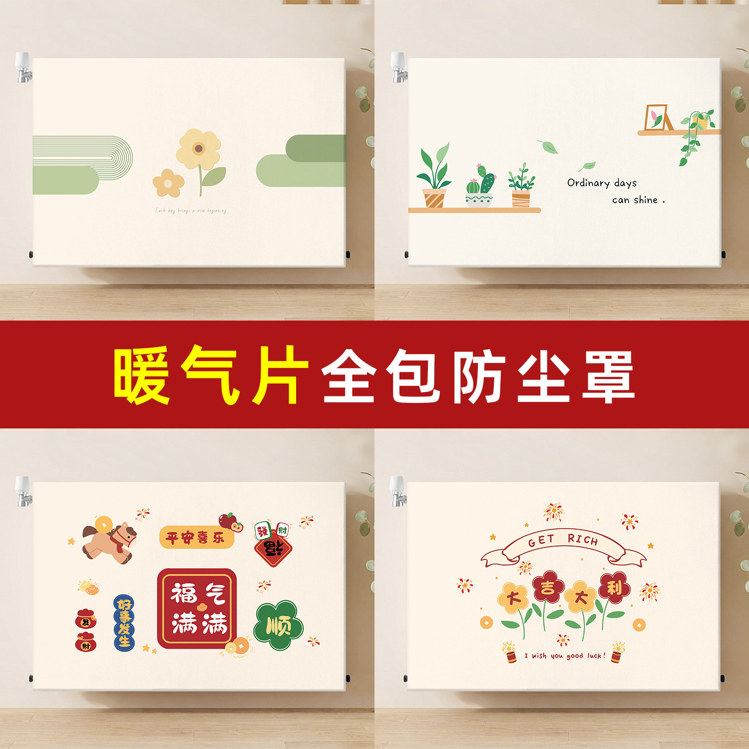 家用老式铸铁全包暖气片罩防尘套高档弹力布艺暖气遮挡装饰盖布