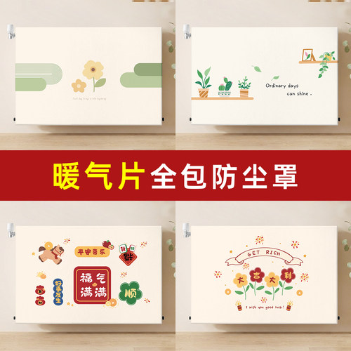 家用老式铸铁全包暖气片罩防尘套高档弹力布艺暖气遮挡装饰盖布