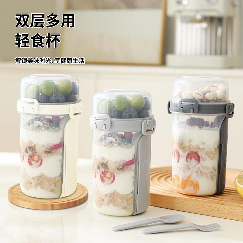 轻食杯水果酸奶保鲜盒双层带勺早餐盒减脂沙拉杯牛奶杯便携收纳杯