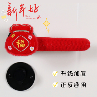 门把手保护套防碰撞神器入户门卧室冬季门把手套新年氛围感拉手套