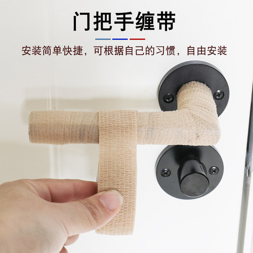 门把手缠带防撞神器保护套家用窗户拉手自粘绑带防磕碰卧室门锁垫