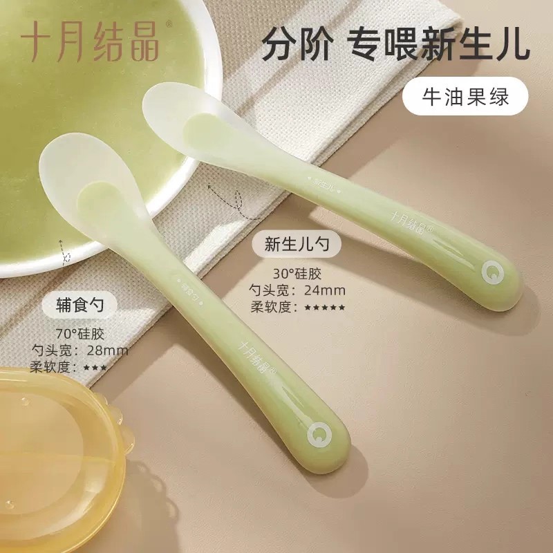 十月结晶婴儿勺子宝硅胶软