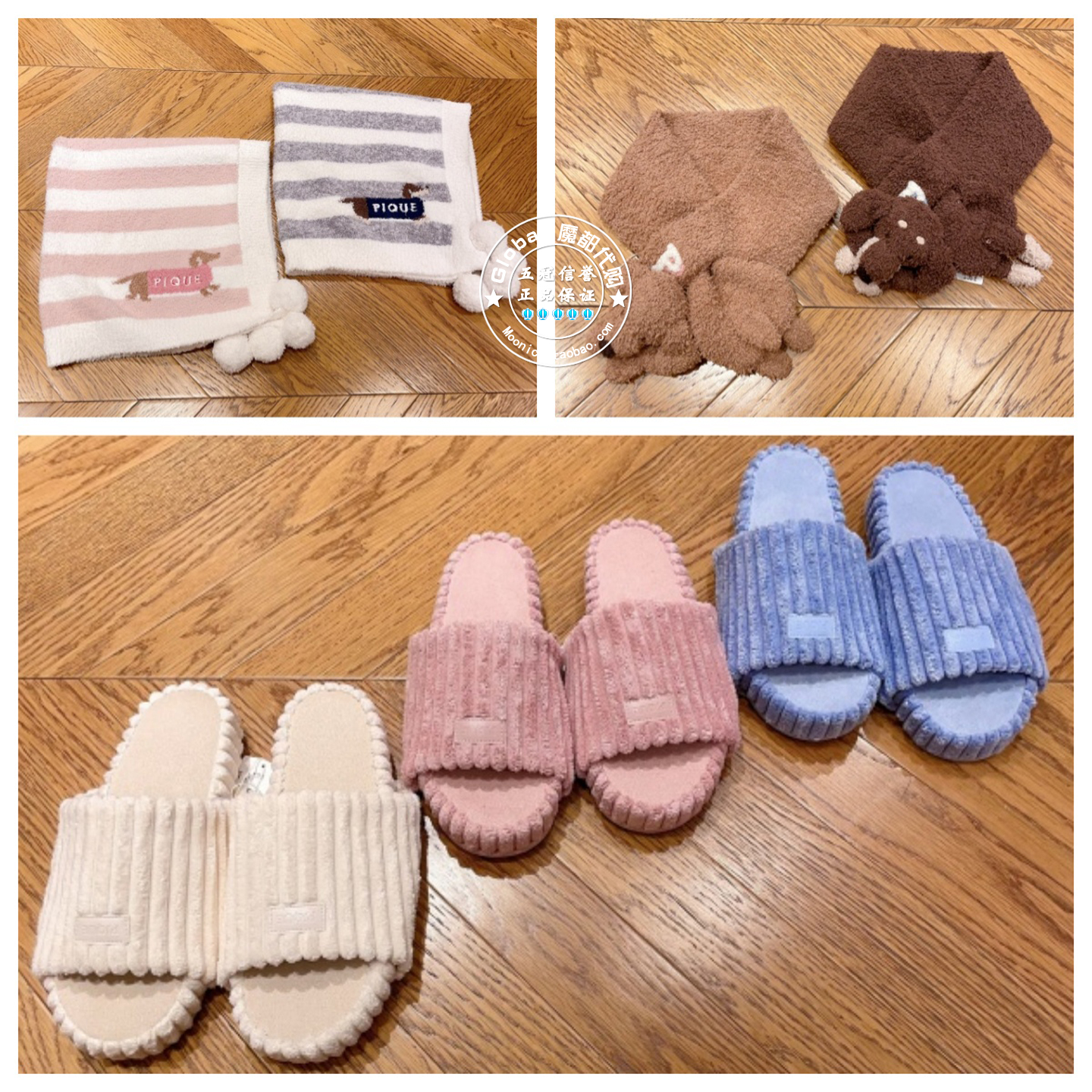 gelatopique小狗围巾毯子拖鞋