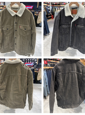 特价正品levis李维斯 25秋冬 牛仔外套男 A5784-0001/A5784-0022